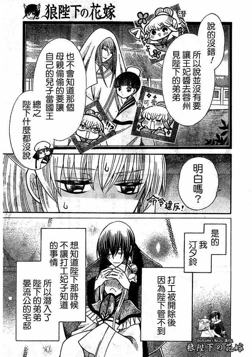 第64话 第3页