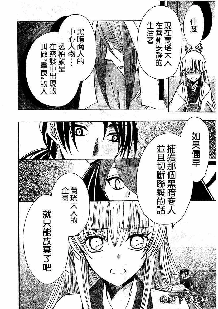 第64话 第6页