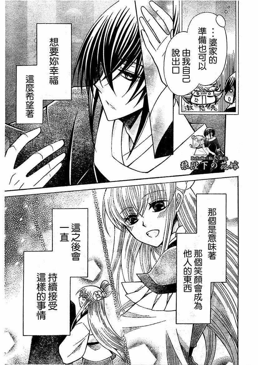 第64话 第13页