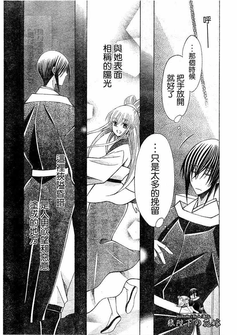第64话 第15页