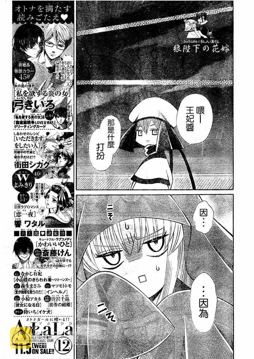 第64话 第17页