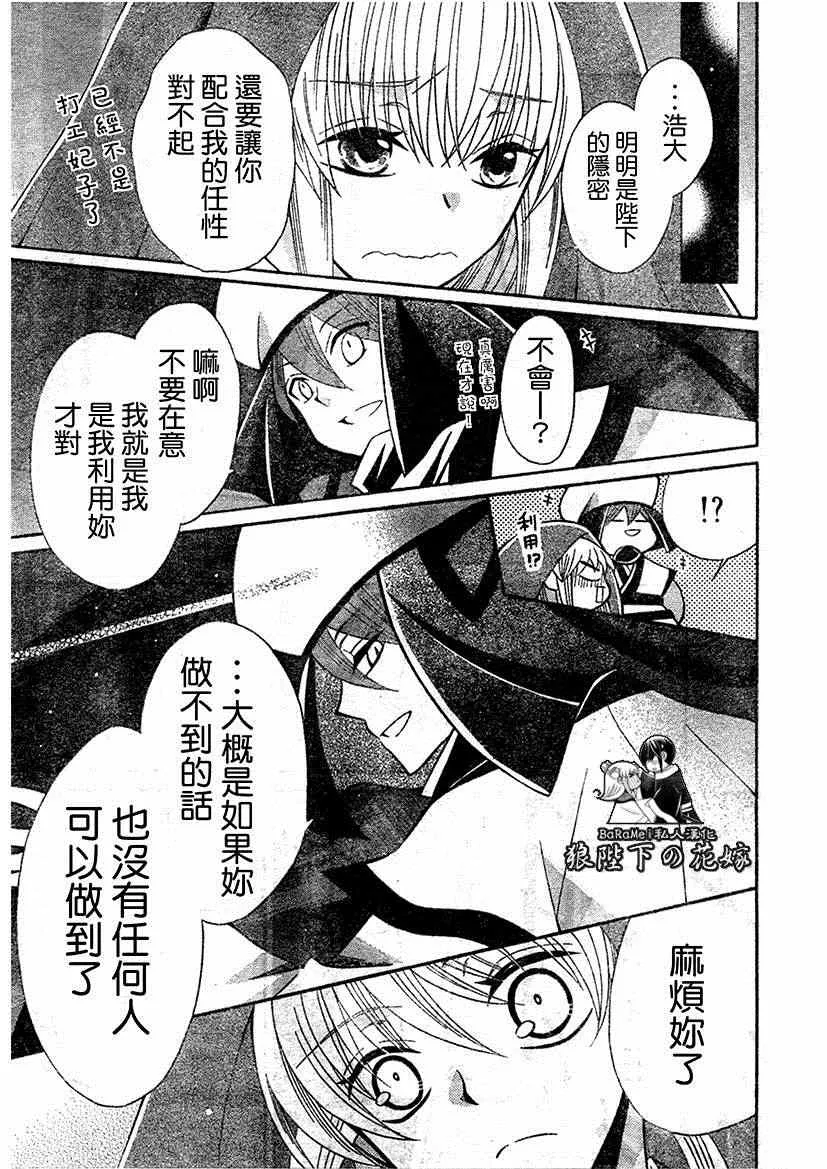 第64话 第19页