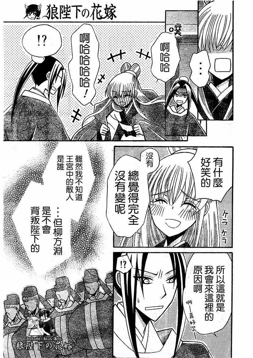 第64话 第23页