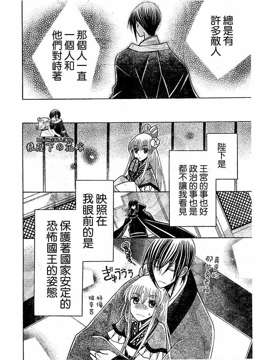 第64话 第26页