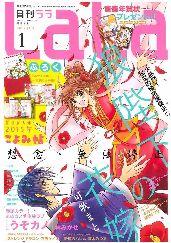 第65话 第1页
