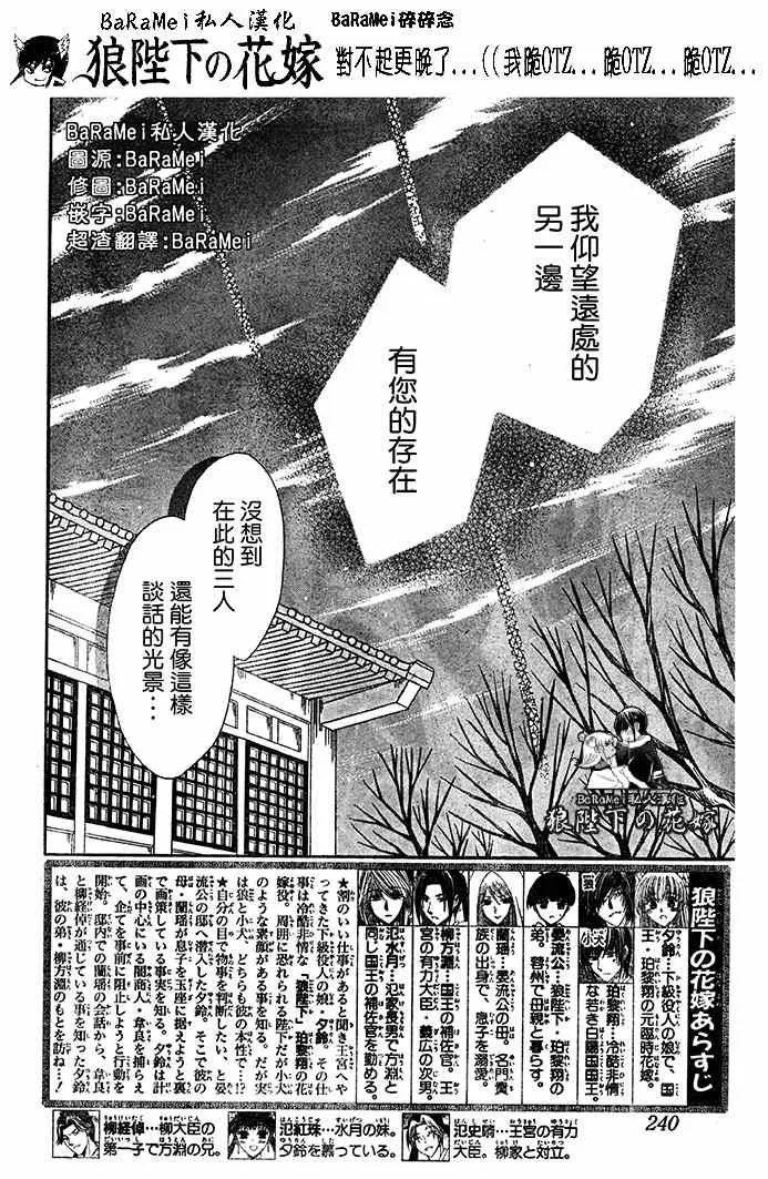 第65话 第3页