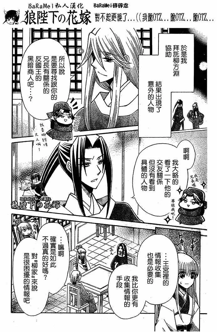 第65话 第5页