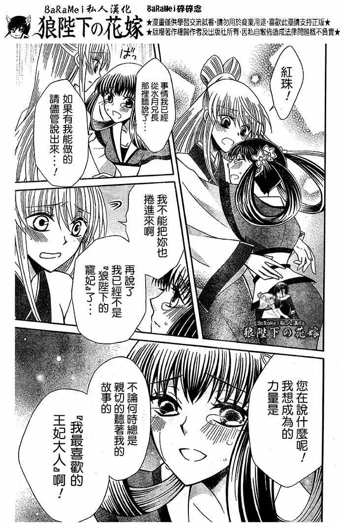 第65话 第10页