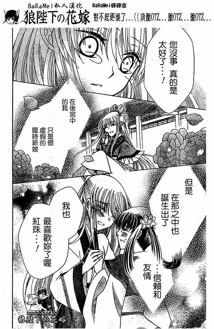 第65话 第11页