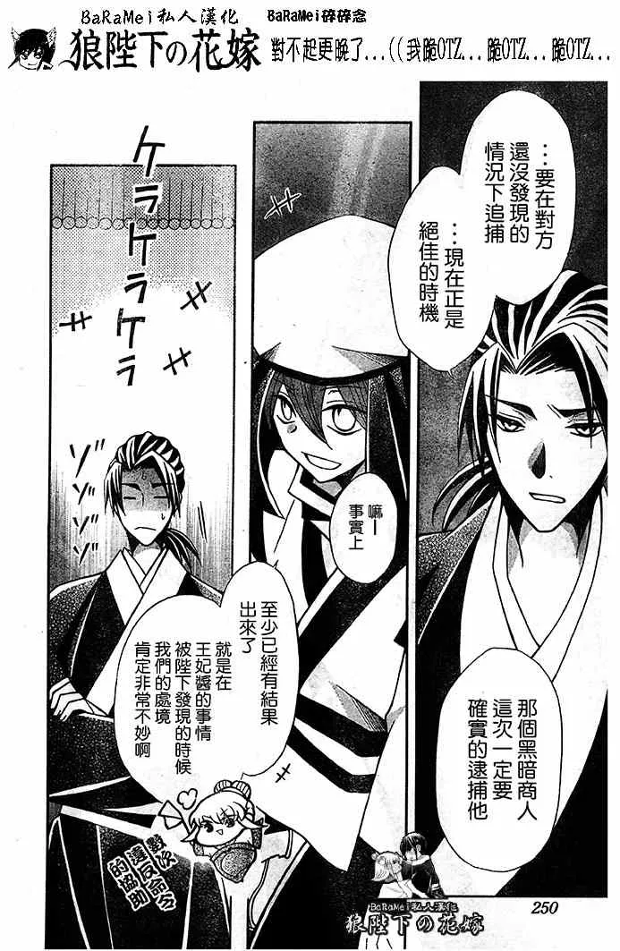 第65话 第13页
