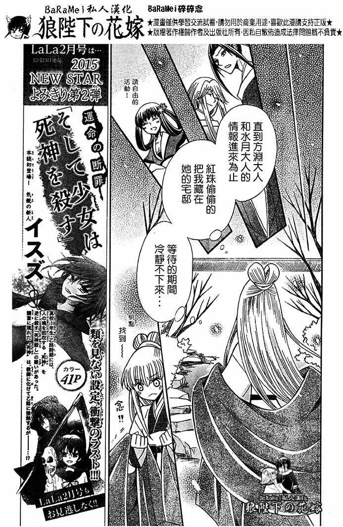 第65话 第16页