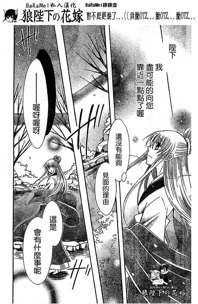 第65话 第17页