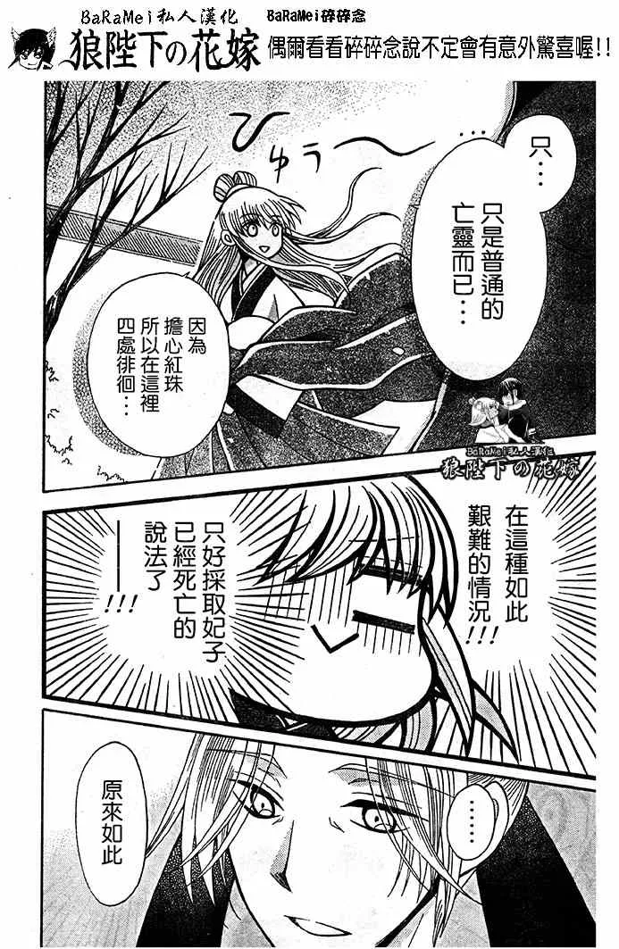 第65话 第19页
