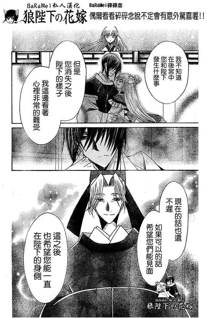 第65话 第21页