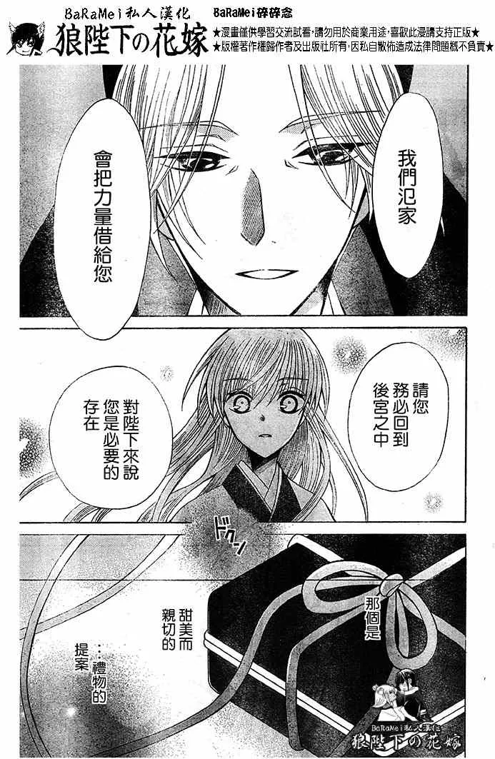 第65话 第22页