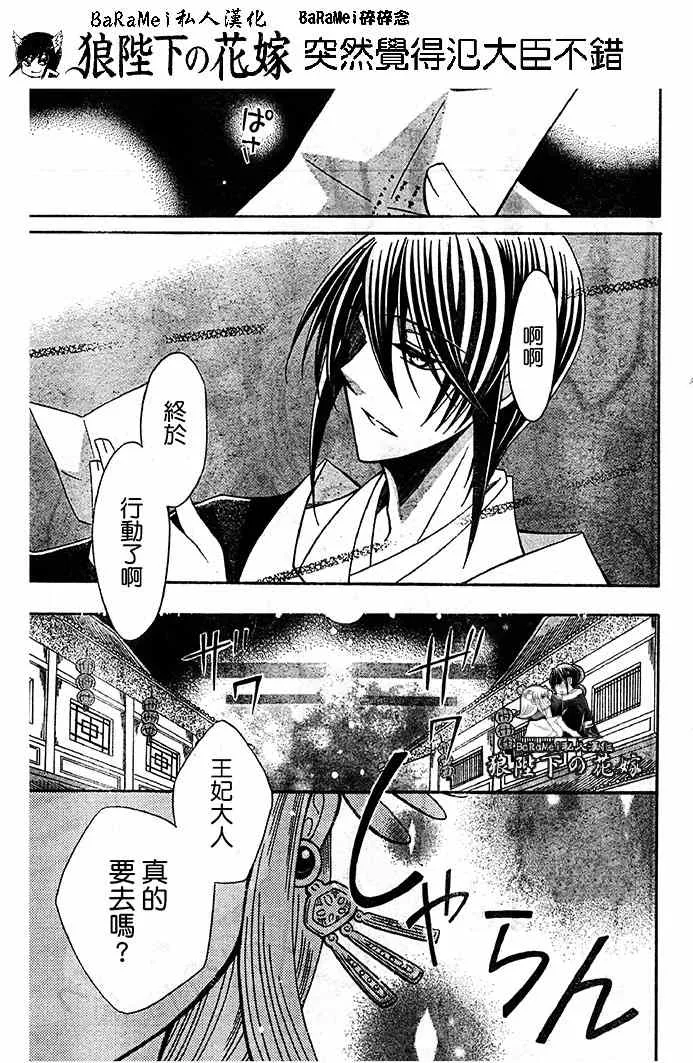 第65话 第28页