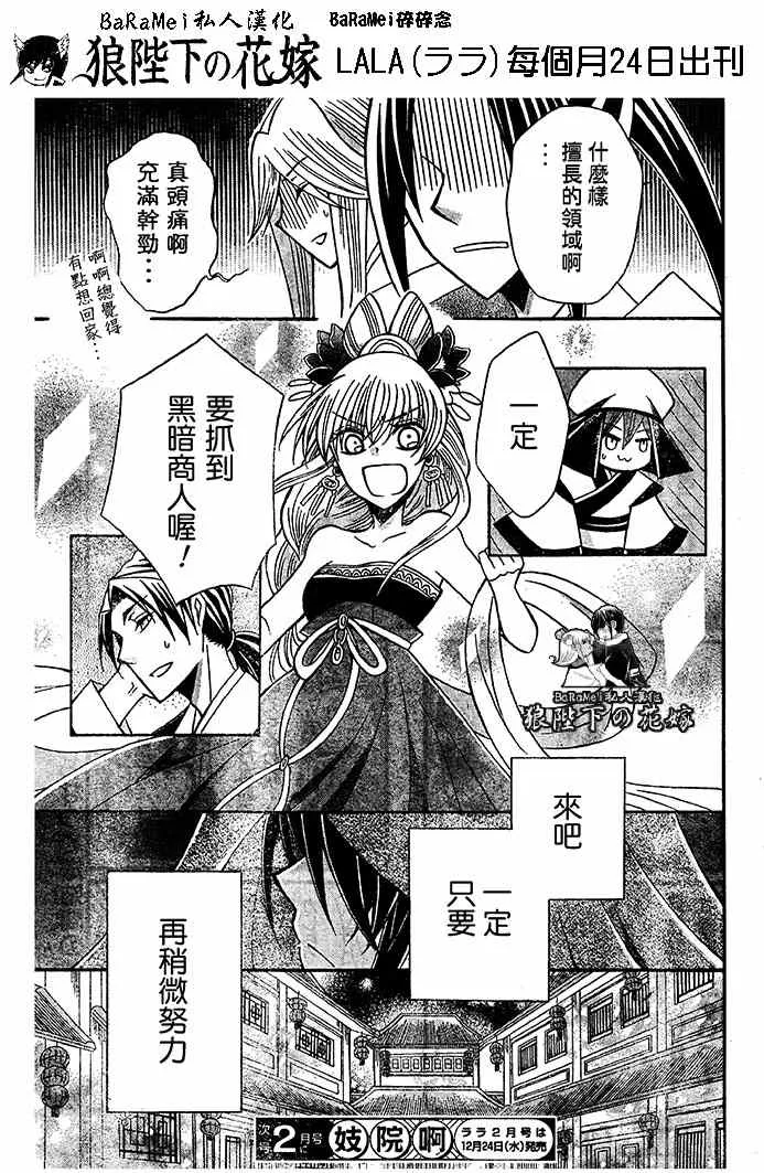 第65话 第30页