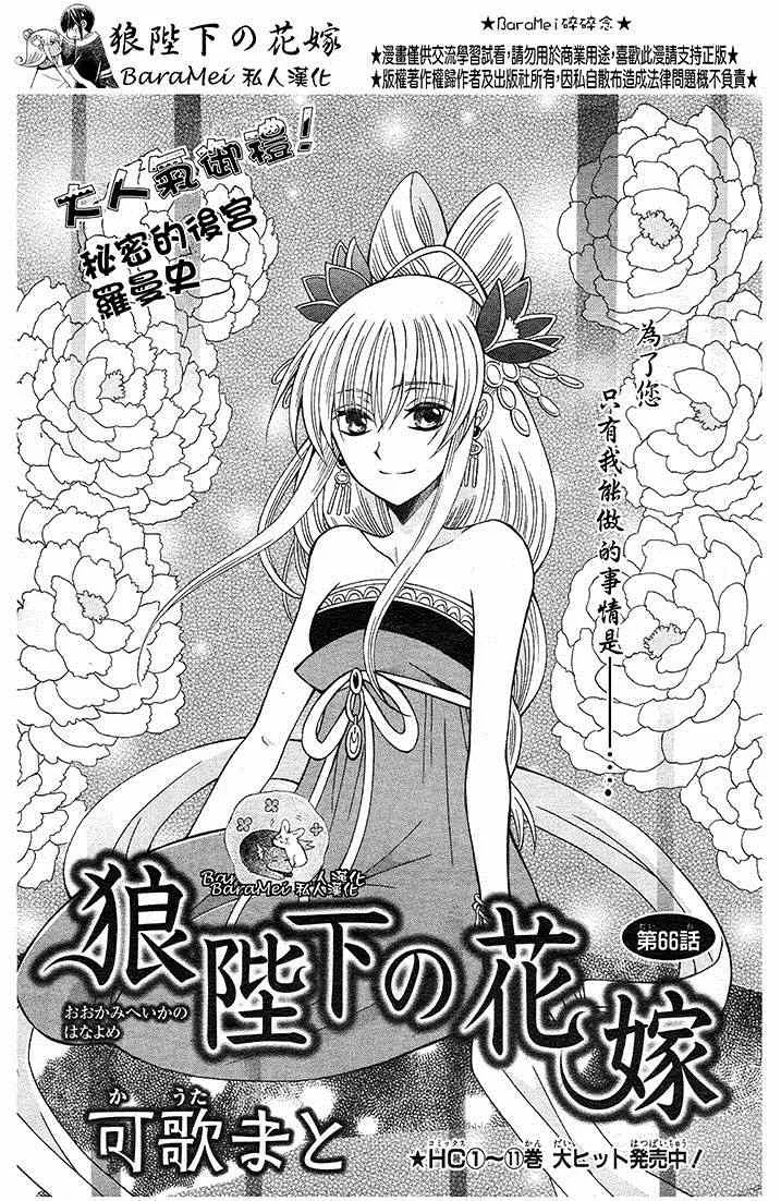 第66话 第1页