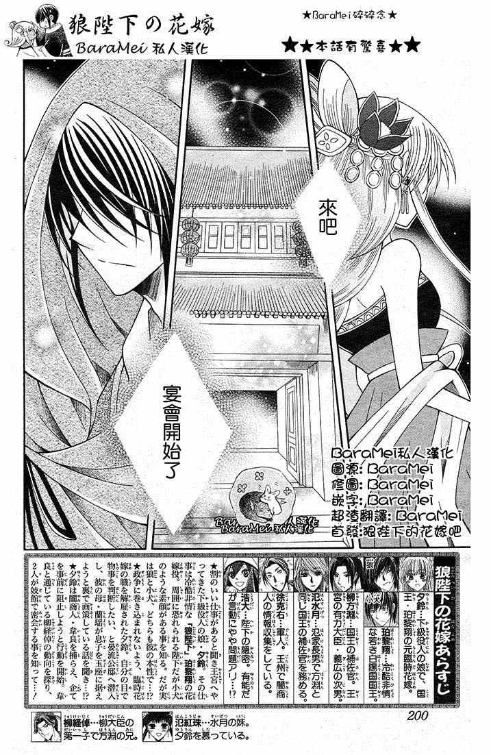 第66话 第2页
