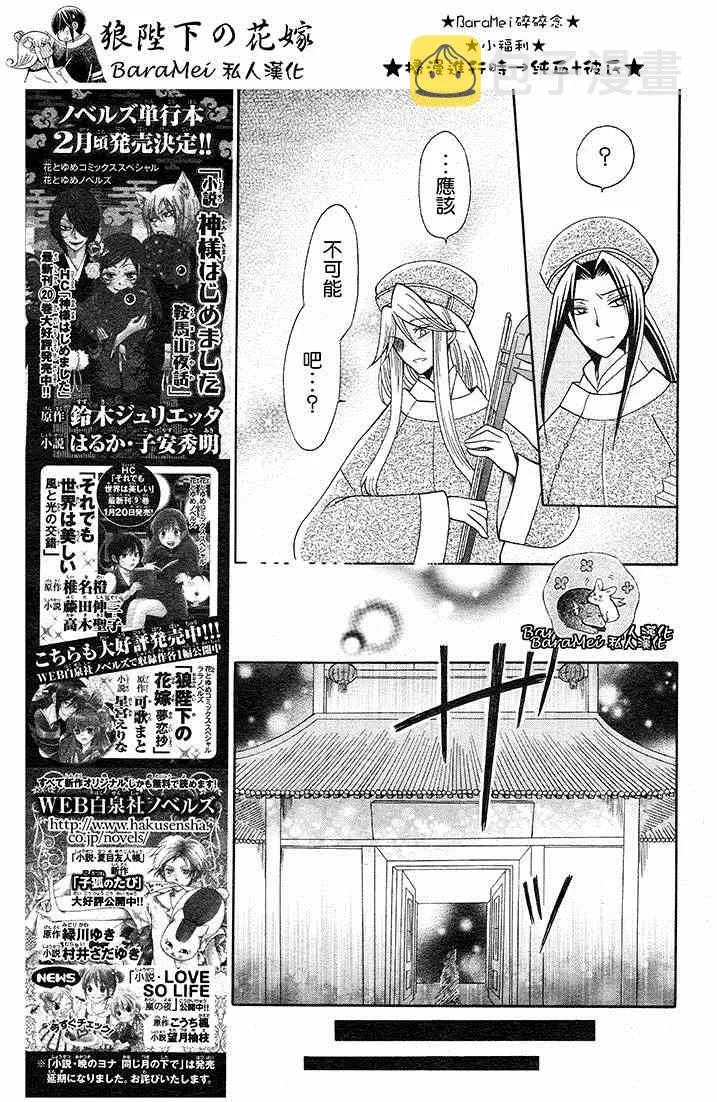 第66话 第7页