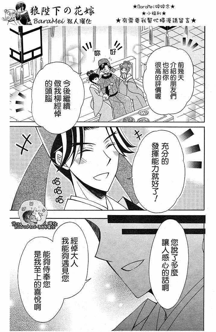 第66话 第9页