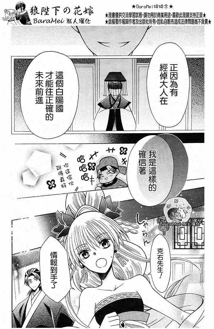 第66话 第10页