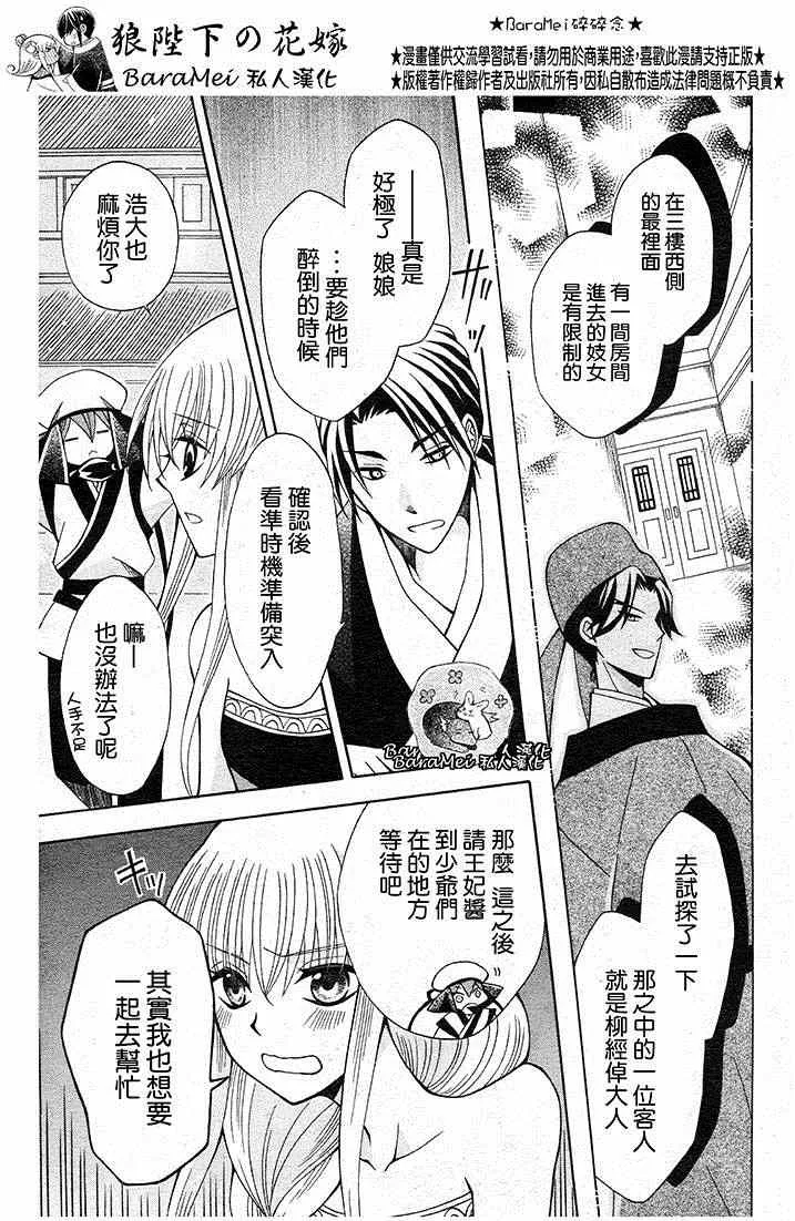 第66话 第11页