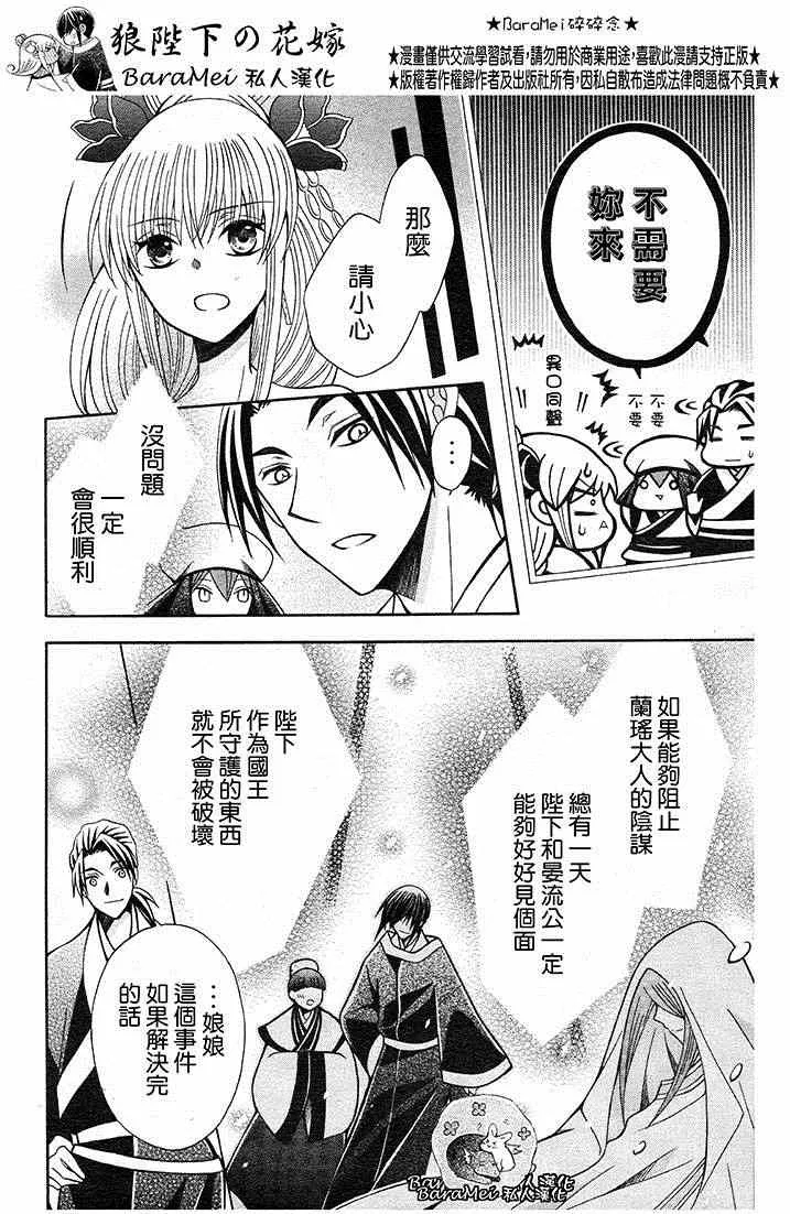 第66话 第12页