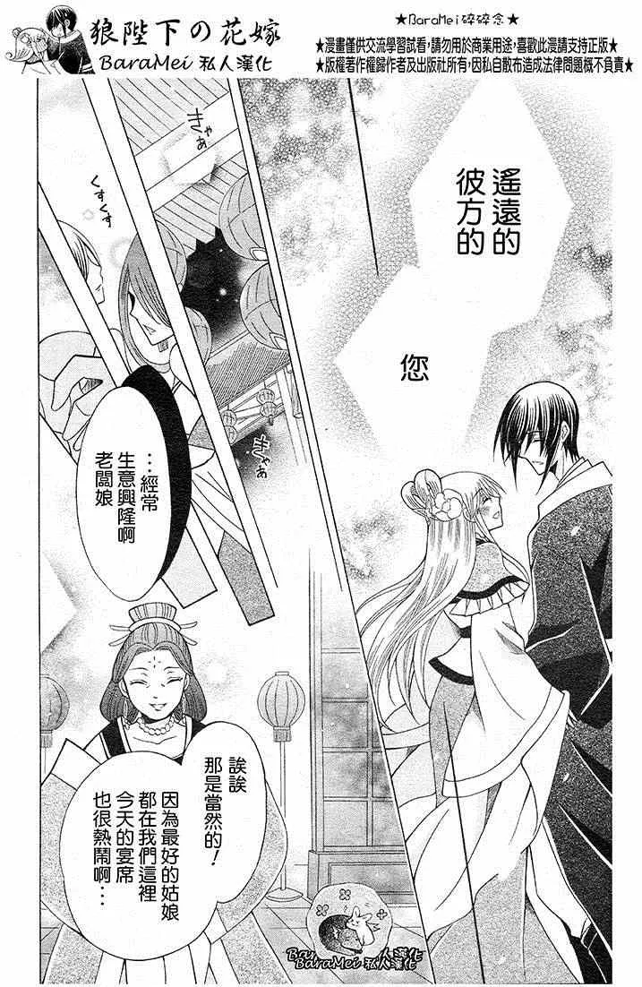 第66话 第14页