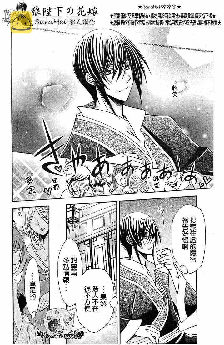 第66话 第16页