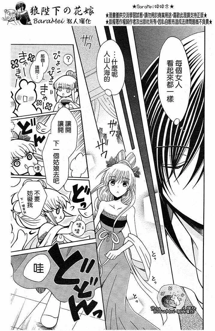 第66话 第17页
