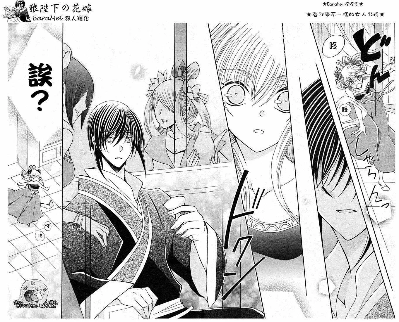 第66话 第18页
