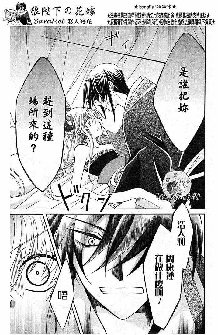 第66话 第22页