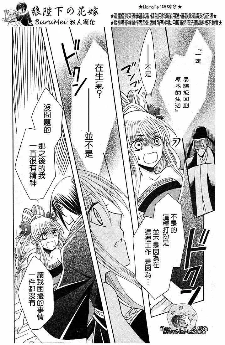 第66话 第23页