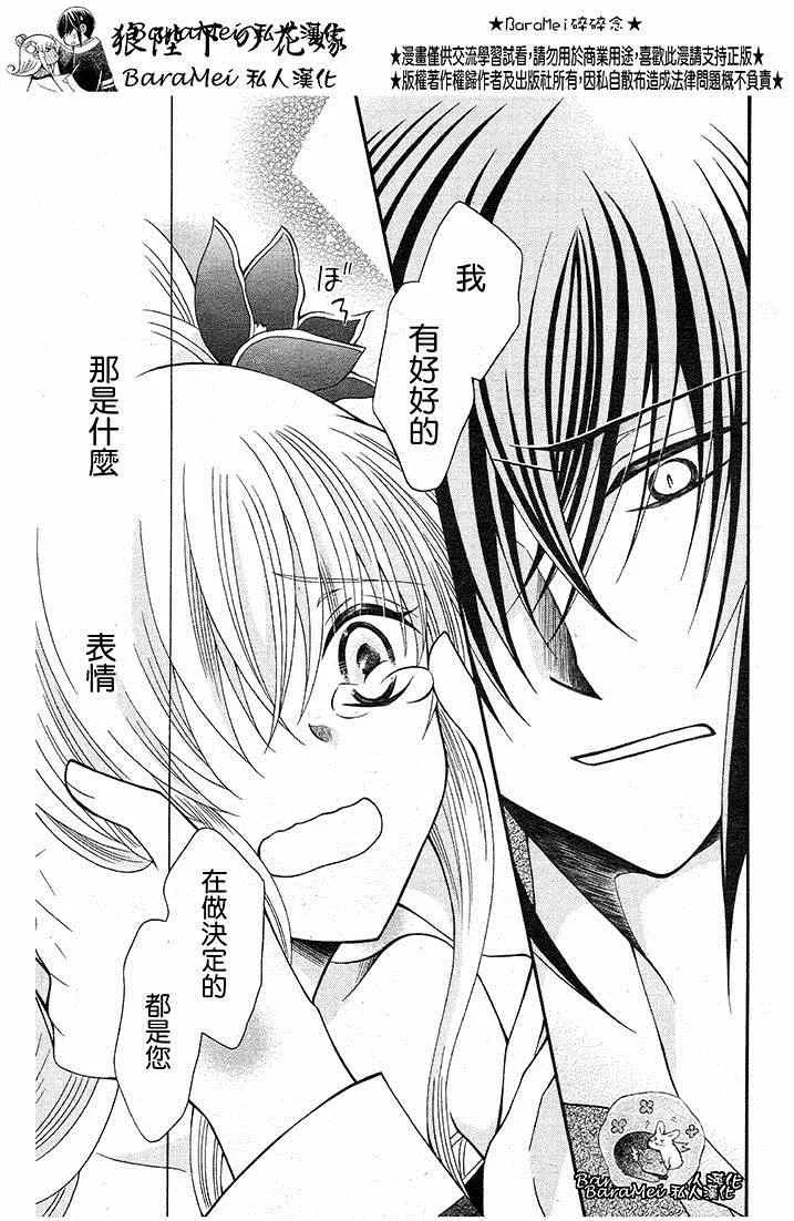 第66话 第25页