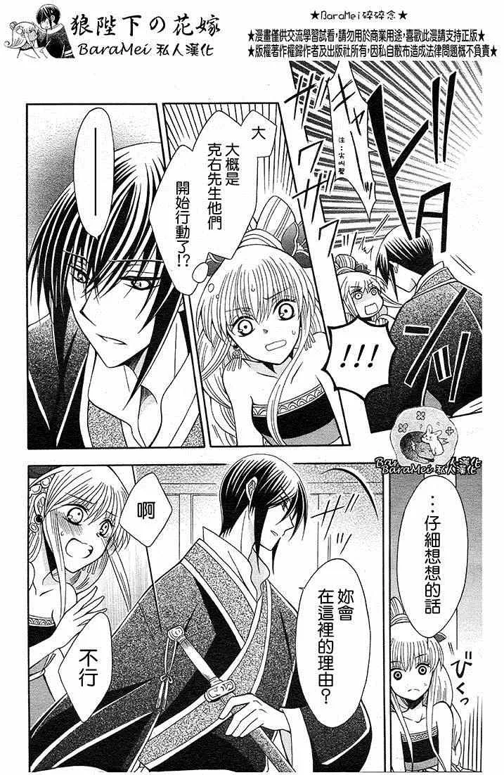 第66话 第28页