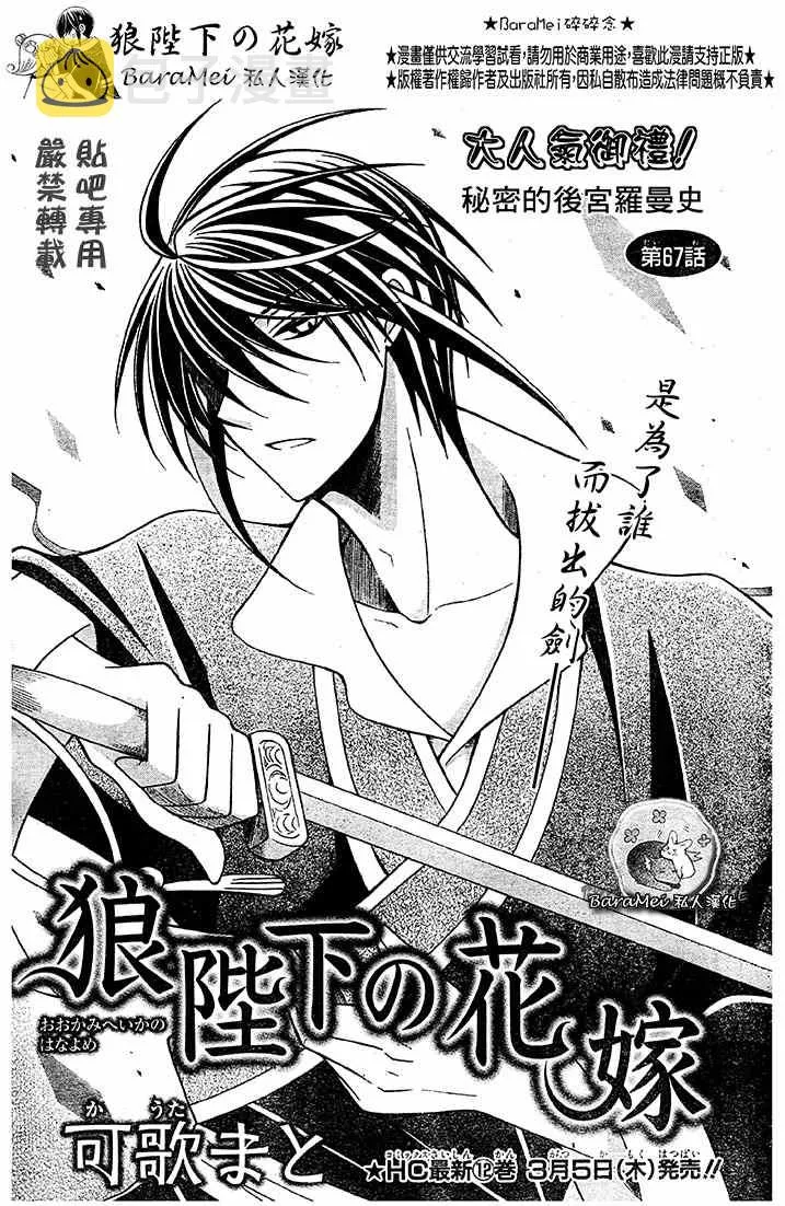 第67话 第1页