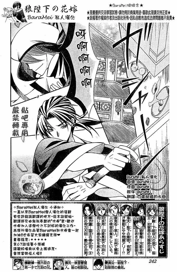 第67话 第2页