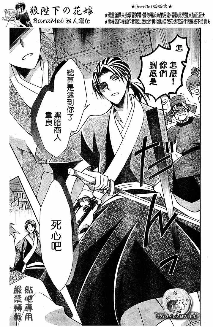 第67话 第3页