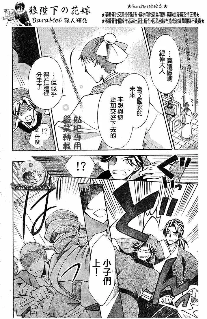 第67话 第4页