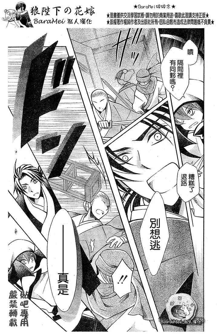 第67话 第5页