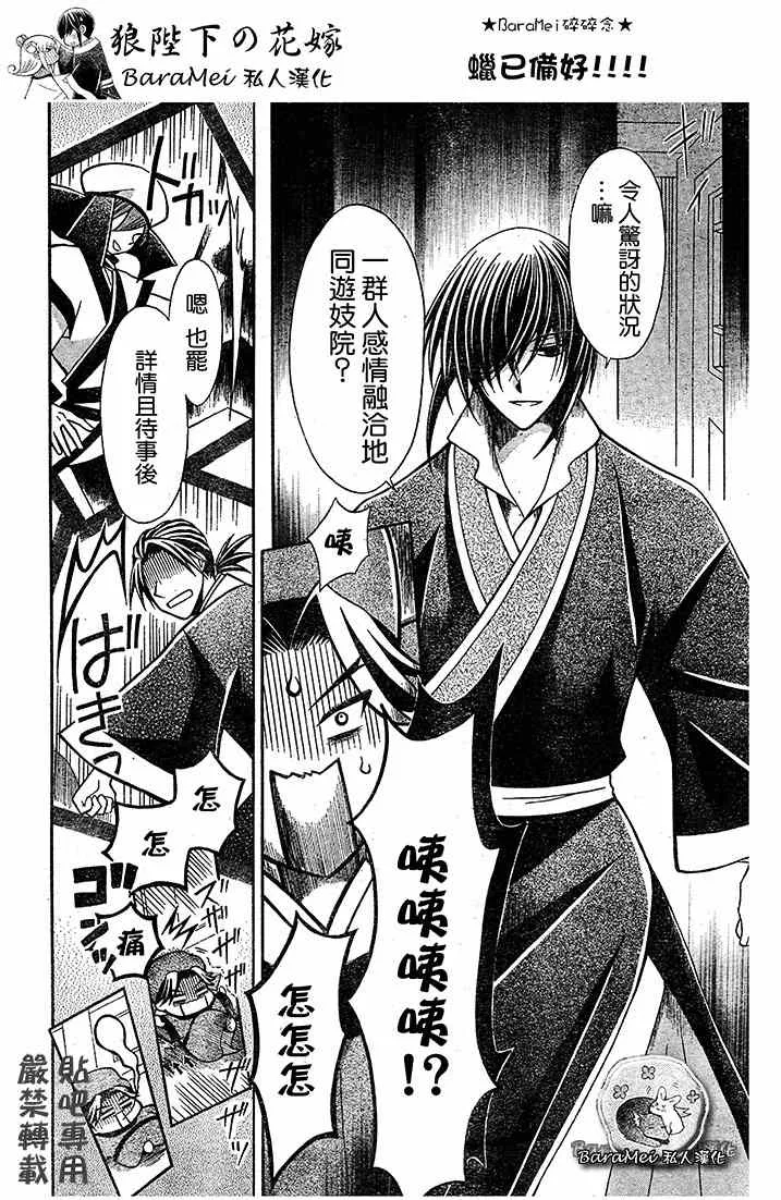 第67话 第6页
