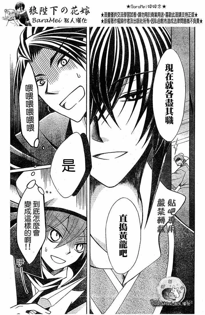 第67话 第7页