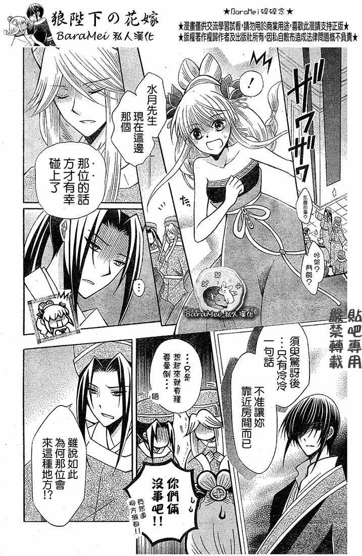 第67话 第8页