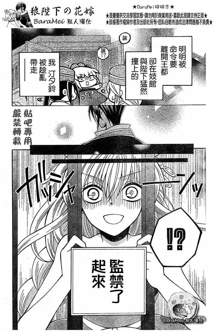 第67话 第10页