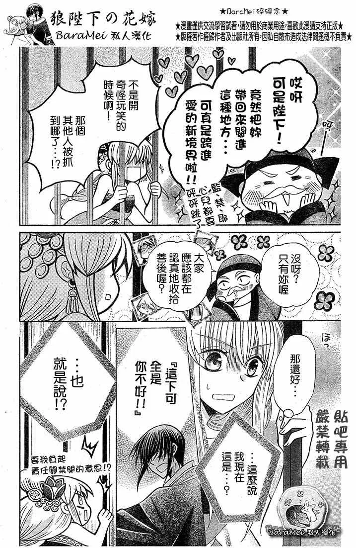 第67话 第12页