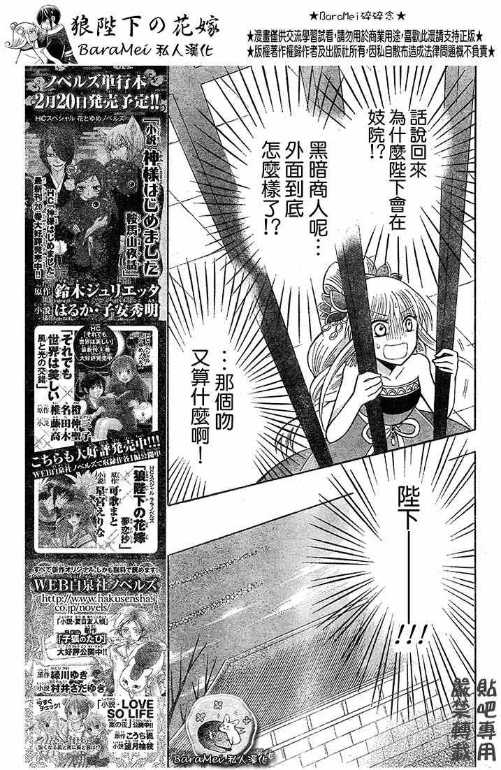 第67话 第13页