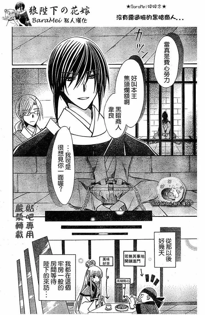 第67话 第14页