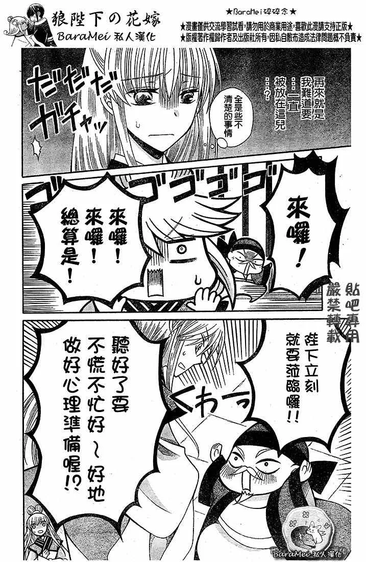 第67话 第16页