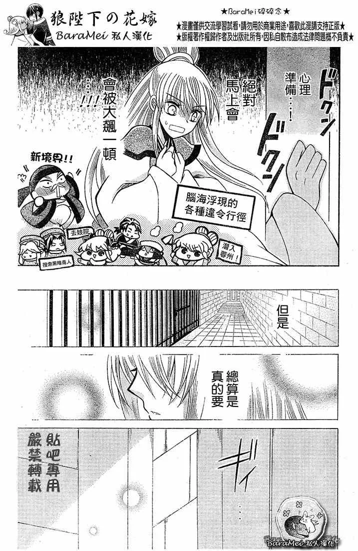 第67话 第17页